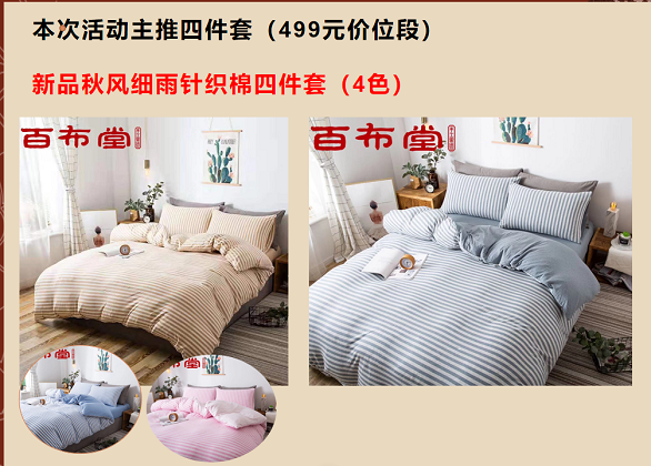 喜迎軍運，喜迎百布堂“被芯節”